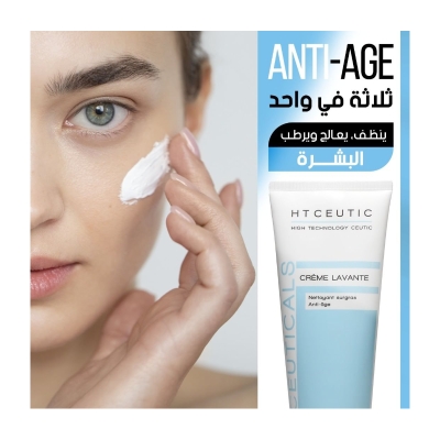 HT CEUTIC crème lavante | 200 ml