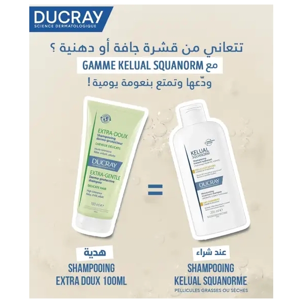 DUCRAY OFFRE KELUAL SQUANORM shampooing traitant pellicules sèches | 200 ml